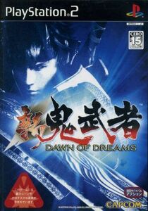 新・鬼武者 DAWN OF DREAMS(ドーンオブドリームス)/PS2