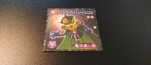 【激レア】ダークアイズイリュージョニスト　遊戯王　シール　森永　検　遊戯王カード　初期　2期　デュエルモンスターズ　ペガサス　２