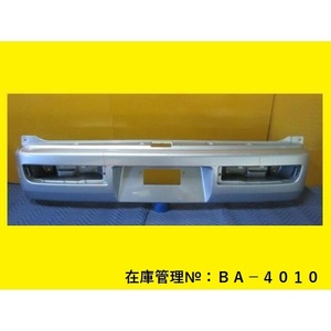 値引きチャンス S320V ハイゼットカーゴ 後期 リヤバンパー 純正 52159-B5010 シルバー (リアバンパー BA-4010)