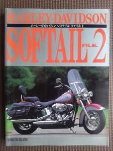 ★HARLEY-DAVIDSON SOFTAIL FILE. 2／ハーレーダビッドソン ソフテイルファイル2★スタジオタッククリエイティブ刊★