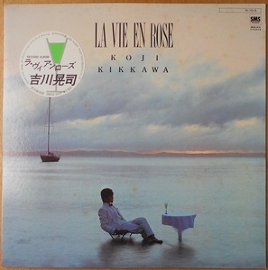 ■中古品■吉川晃司/la vie en rose(USED LP)