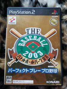 【中古・盤面良好・動作確認済み】PS2　THE BASEBALL2003 バトルボールパーク宣言 パーフェクトプレイプロ野球　　ハガキあり　　同梱可