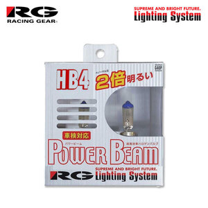 RG スーパーハロゲンバルブ パワービーム フォグライト用 HB4 3400K 純正色 ランサーエボリューション9 CT9A H17.3～ 純正HB3/H1/HB4