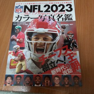 ＮＦＬカラー写真名鑑　２０２３ （Ｂ．Ｂ．ＭＯＯＫ　１６２１） Ａｍｅｒｉｃａｎ　Ｆｏｏｔｂａｌｌ　Ｍａｇａｚｉｎｅ／〔編〕