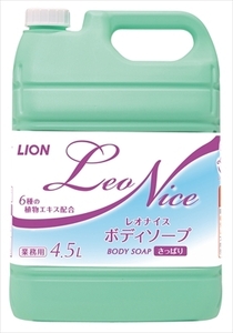 【まとめ買う-HRM10517533-2】レオナイスさっぱりボディソープ４．５Ｌ 【 ライオンハイジーン 】 【 ボディソープ 】×2個セット