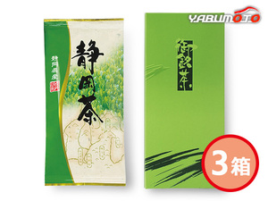 静岡やぶきた煎茶 3箱 80g入 SV-12 化粧箱入 内祝い お祝い 返礼品 贈答 進物 ギフトプレゼント 税率8％