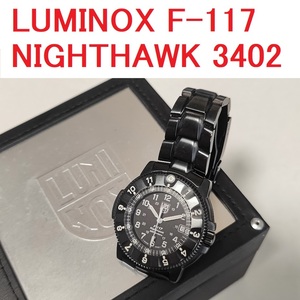 廃盤 LUMINOX F-117 NIGHTHAWK 3402 ルミノックス ナイトホーク 3400