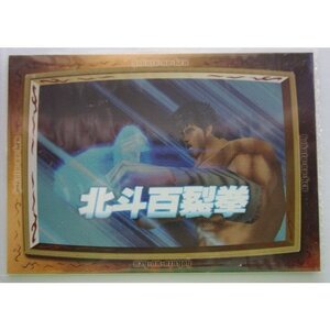 ※※ No.022　PACHISLOT 北斗の拳　必殺奥義トレーディングカード　サミー/Sammy【新品/未使用】一子相伝の奥義で勝つ!!　トレカ