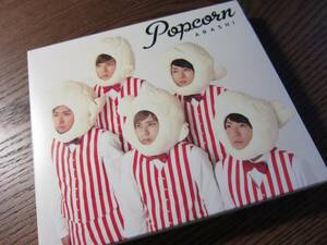 嵐 Popcorn 初回プレス仕様 スペシャルパッケージ　オリジナル・ステッカー封入 ☆美品☆