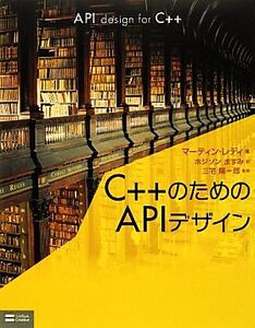 C++のためのAPIデザイン/マーティンレディ【著】,ホジソンますみ【訳】,三宅陽一郎【監修】