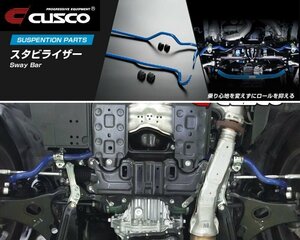 [CUSCO]SJ5_SJG フォレスター_4WD_2.0L(H24/11～H30/07)用(フロント)クスコスタビライザー[φ26_135%][697 311 A26]