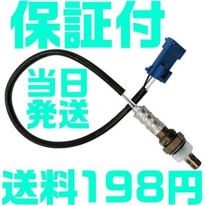 【送料185円】【保証付】【当日発送】BMW MINI ミニクーパー O2センサー ラムダセンサー 11787548961 R55 R56 R57 R61 リア Cooper M48