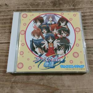 CD ファーストkiss☆物語 ヴォイスコレクション 初回特典ステッカー+帯付