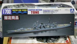 アオシマ1/700日本重巡洋艦 とね1944エッチングパーツ付き