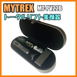 創通メディカル MYTREX マイトレックス PROVE トータルリフト美顔器 MT-PV22B