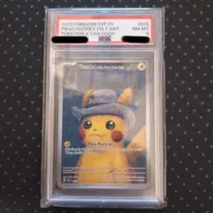 【希少】ゴッホピカチュウ　PSA8　ポケモンカード