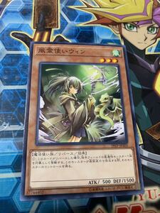 遊戯王 風霊使いウィン 19TP ノーマル 数量3