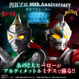 アルティメットルミナス 円谷プロ ヒーロー ミラーマン＆グリッドマン 2体セット 輸送箱未開封品