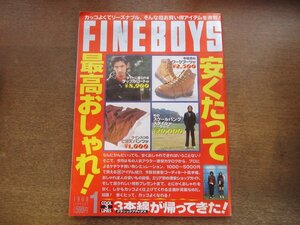 2303MK●FINEBOYS ファインボーイズ 141/1998.1●安くたって最高おしゃれ!/クラシックアディダスが帰ってきた!/おしゃれショップのカフェ