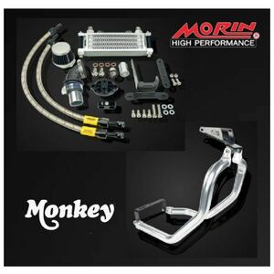 Monkey125 パフォーマンスキット オイルクーラー サブフレーム JB03 MORIN ラギッドスタイル エンジンガード モンキー125 ダウンチューブ