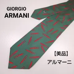 【美品】ジョルジオ アルマーニ GIORGIO ARMANI ネクタイ