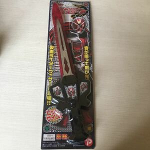 (SEH465) 仮面ライダーウィザード　光る！サウンドバスター剣　　ビッグサイズ　未開封品