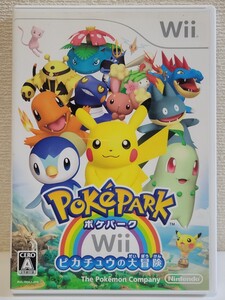 中古☆Wii ポケパークWii 〜ピカチュウの大冒険〜 送料無料 箱 説明書 付き Wii Uでも ポケモン ポケットモンスター