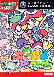 中古NGCソフト ぷよぷよフィーバー [廉価版]