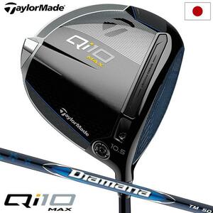 テーラーメイドTaylorMade Qi10 Max ドライバー Diamana BLUE TM50 カーボンシャフト 2024年モデル