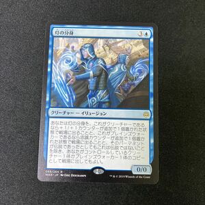 MTG WAR 灯の分身 日本語