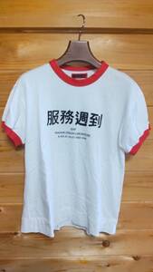 YAMANE ヤマネ　メンズ　文字Ｔシャツ サイズ40 L相当　服務周到　ビンテージ古着　人気ブランド　マニア必見