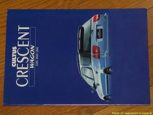 ★即決★ スズキ カルタスクレセント ワゴン 1996年2月頃と思われるカタログ