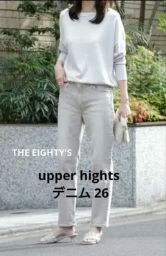 upper hights 大きいサイズ　デニム 26　スタイルEIGHTY