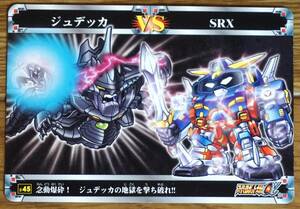 スーパーロボット大戦α カード ジュデッカ VS SRX 送料無料