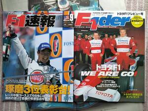 F-1誌[F1速報][F1der]2誌セット！佐藤琢磨3位！ミハエル・シューマッハ/ラルフ/モントーヤ/鈴木亜久里/Mハッキネン 他 新品のまま保管/美品