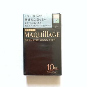 新品 限定 ◆MAQuillAGE (マキアージュ) ドラマティックムードアイズ 21 (アイシャドー・アイライナー)◆