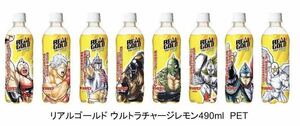 送料無料 8種セット キン肉マン リアルゴールド ウルトラチャージレモン ソルジャー ニンジャ ウォーズマン ロビンマスク 悪魔将軍