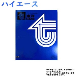 燃料フィルター ハイエース LH172K LH172V LH178V 用 ガソリン フューエルエレメント FG-1427 トヨタ 東洋エレメント