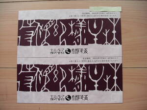 送料無料 ★ 関門海 株主優待券 玄品ふぐ 4000円分 (2000円×2枚) 2025年6月30日まで ★