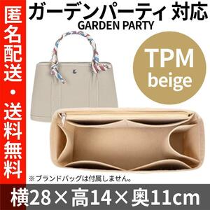 肌色★エルメス★トートバッグ ガーデンパーティ 30 TPM★インナーバッグ