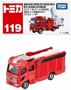 【中古】 トミカ No.119 モリタ 13mブーム付多目的消防ポンプ自動車 MVF (箱)