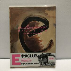 VISUAL ENTERTAINMENT MAGAZINE vol.1 1991 AUTUMN ISSUE 米米CLUB カールスモーキー石井★ビジュアルエンタテインメントマガジン SONY