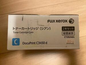 送料無料♪富士ゼロックス XEROX トナー　シアンСТ202464 2個入り1箱！新品未開封未使用！