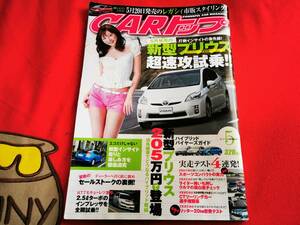 CAR トップ/2009.5 走り系コンパクトの復権