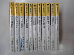 日暮左近事件帖　1～１１巻　藤井邦夫　2018年～　光文社時代小説文庫