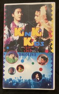 VHS KinKi Kids with 35万人のファン 世紀のライブ キンキキッズ 堂本剛 堂本光一　ジャニーズ