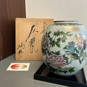 九谷焼 陶勝 花瓶 花器 花入 花生 壺 共箱 サイズ(約)：高さ26cm 口径10.5cm 幅23cm