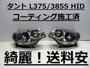 綺麗です！送料安 タントカスタム L375S L385S コーティング済 HIDライト左右SET 100-51944 インボイス対応可 ♪♪W