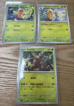 ポケモンカード　草タイプまとめ売り