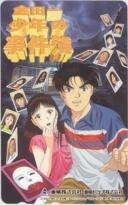 【テレカ】 金田一少年の事件簿 さとうふみや 東映株式会社 テレホンカード 6K-I0134 未使用・Aランク